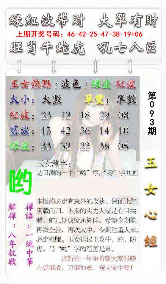 093期玉女心经[图]