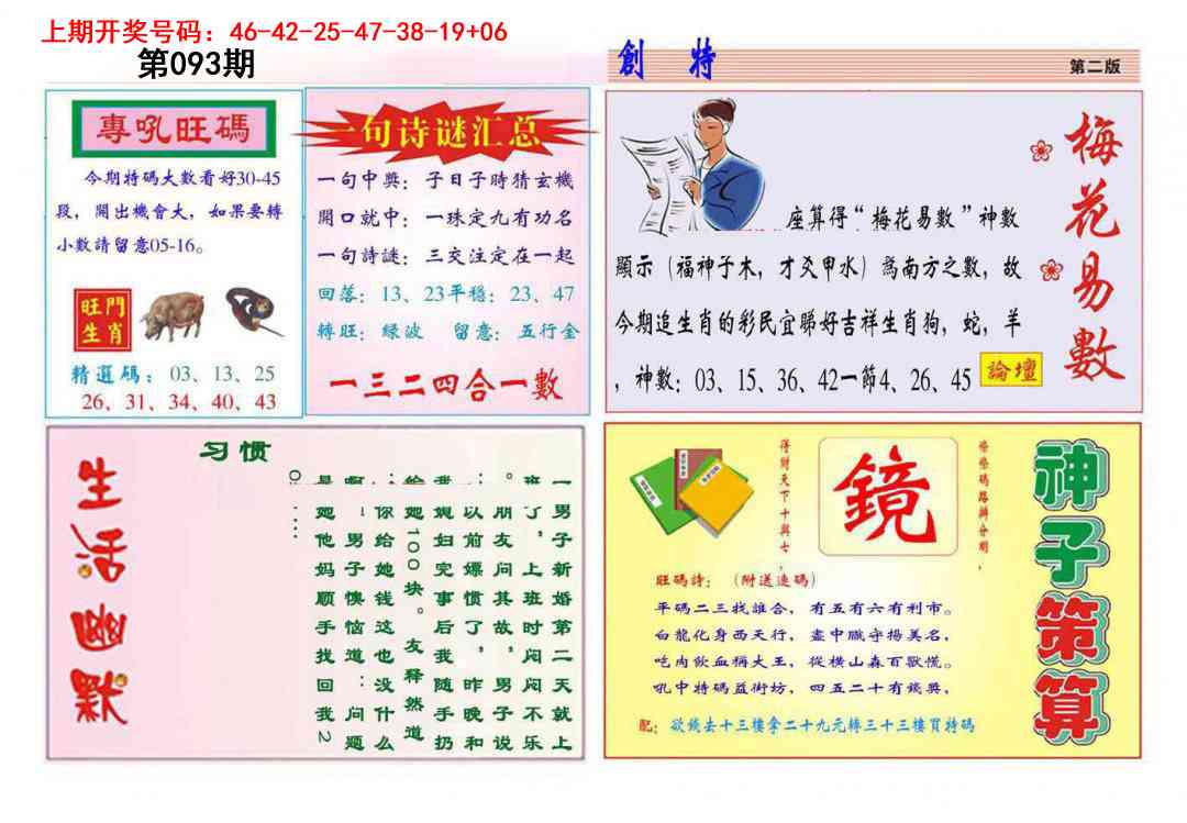 093期九龍创特B(推荐)[图]