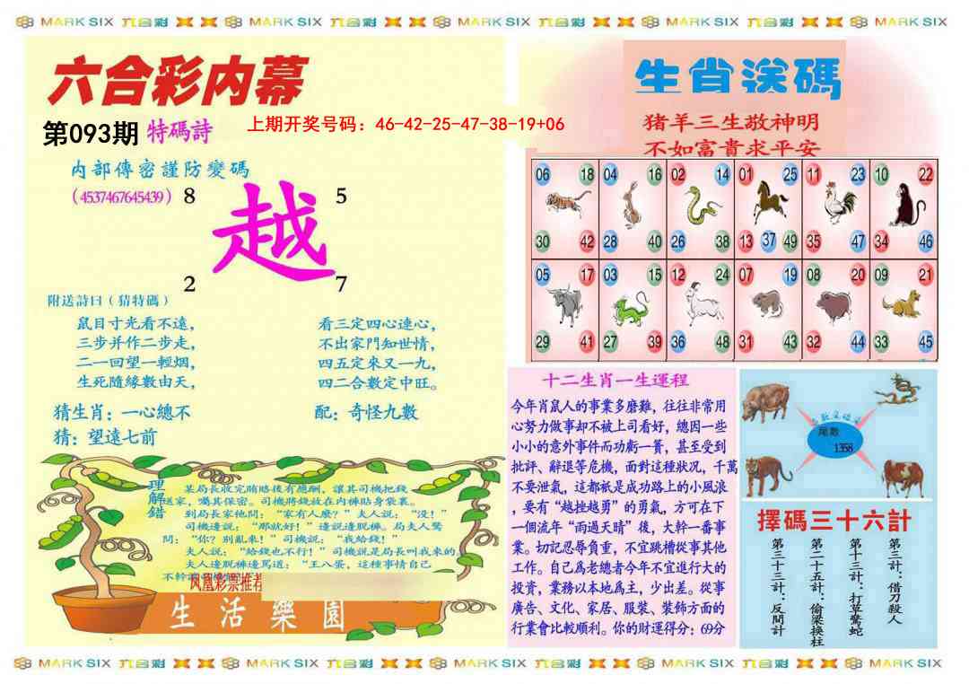 093期九龍内幕B(推荐)[图]